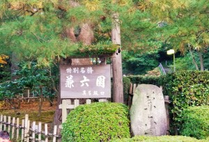 Entrance ("Mayumisaka-guchi").