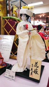 Japanese bride doll