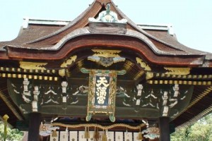 天満宮 "Tenmangu shrine"