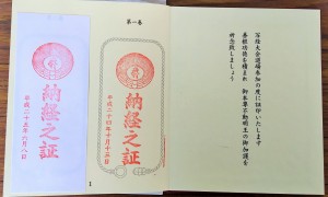 "Shakyo" stamp card