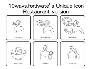 Unique icon・Restaurant version