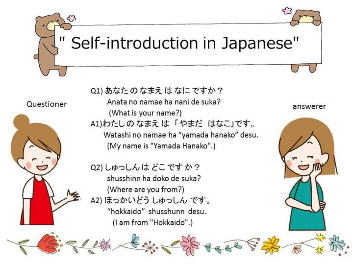 Studying Japanese: Self-introduction