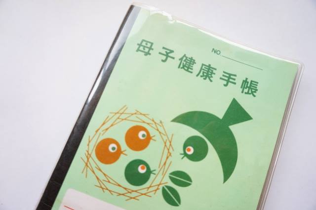 "Boshi-techou" (Official name: "Boshi-kenkou-techo " (Maternal and Child Health Handbook))